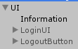 ログイン、ログアウトUIを非表示にする
