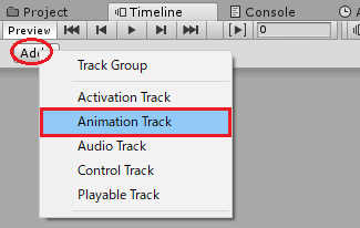 AnimationTrackを追加