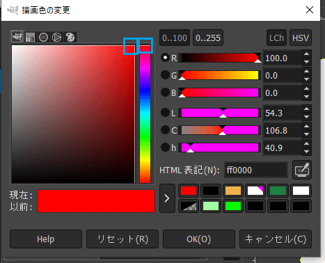 GIMPで塗る色を赤色にする